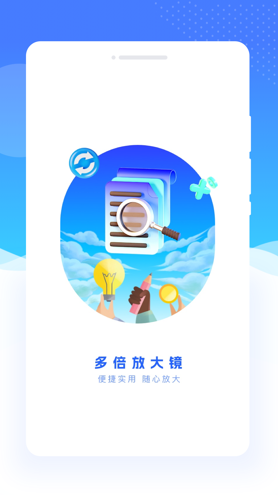 �౶�Ŵ�app����v1.0.1 ��׿��