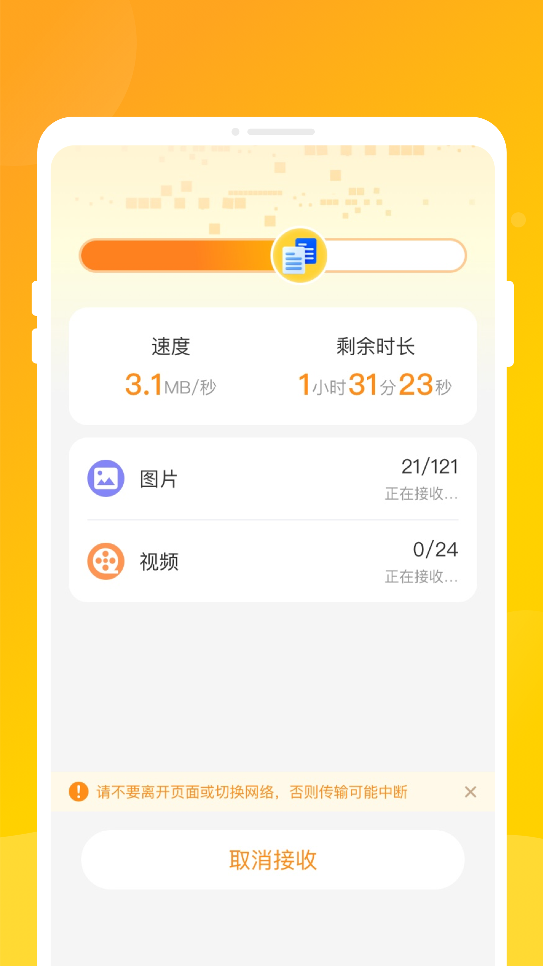 ����ͬ���������ذ�װv1.0.1 ��׿��