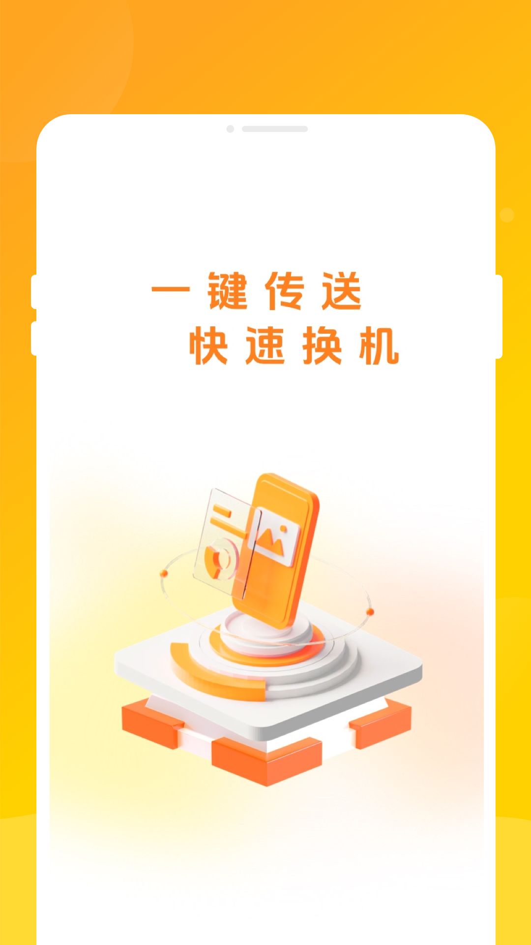 ����ͬ���������ذ�װv1.0.1 ��׿��