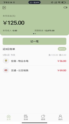 ��һ���ֻ�������v1.8.2 ��׿��