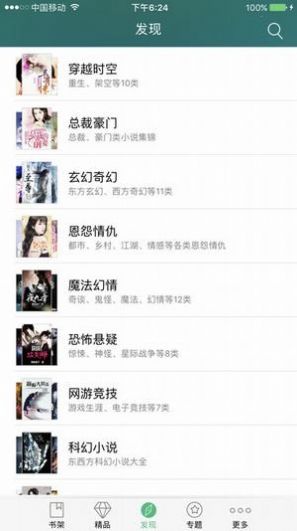 ����С˵���ذ�װ��Ѱ�v1.5.0 ��׿��