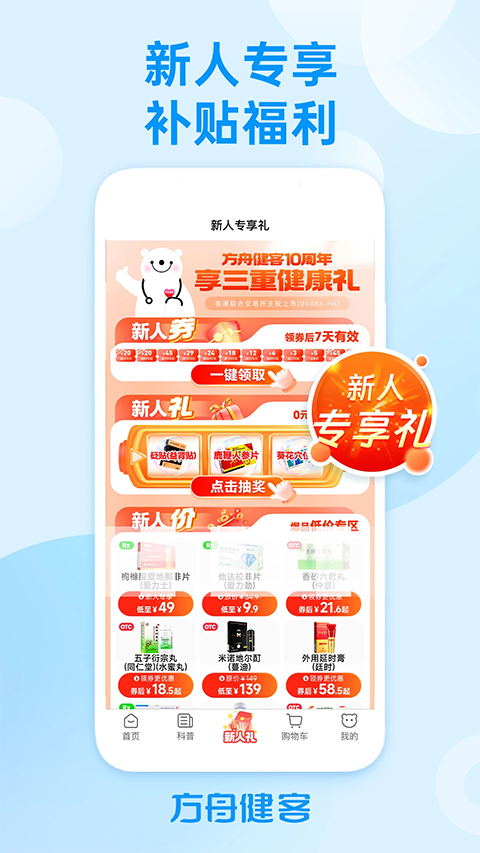 ���۽����������ذ�װ�ֻ��棨���۽�������ҩ�꣩v6.60.0 ��׿��