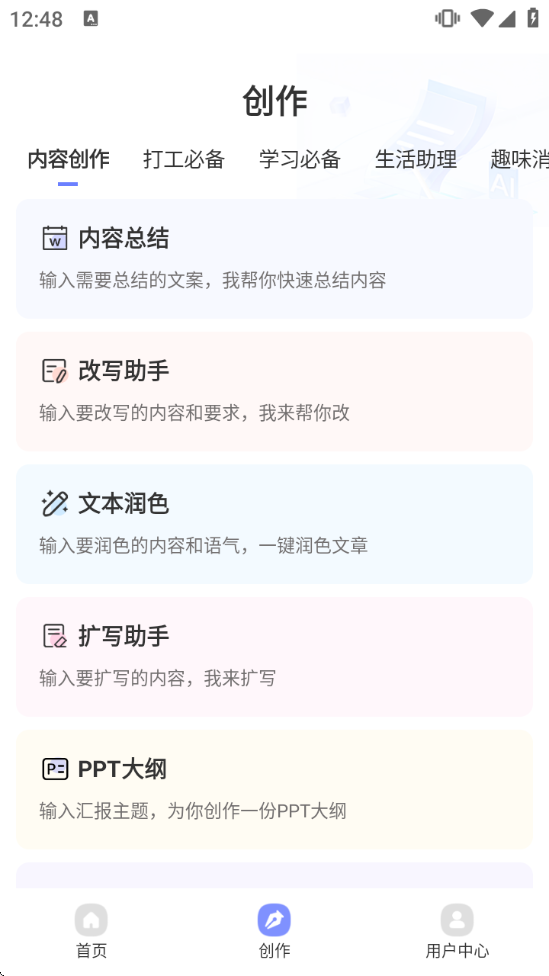 αԭ���������������v1.0.25 ��׿��