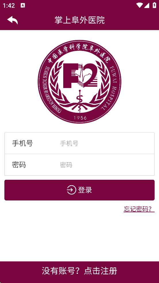 ���ϸ���ҽԺapp�������°汾��װv1.7.27 ��׿��