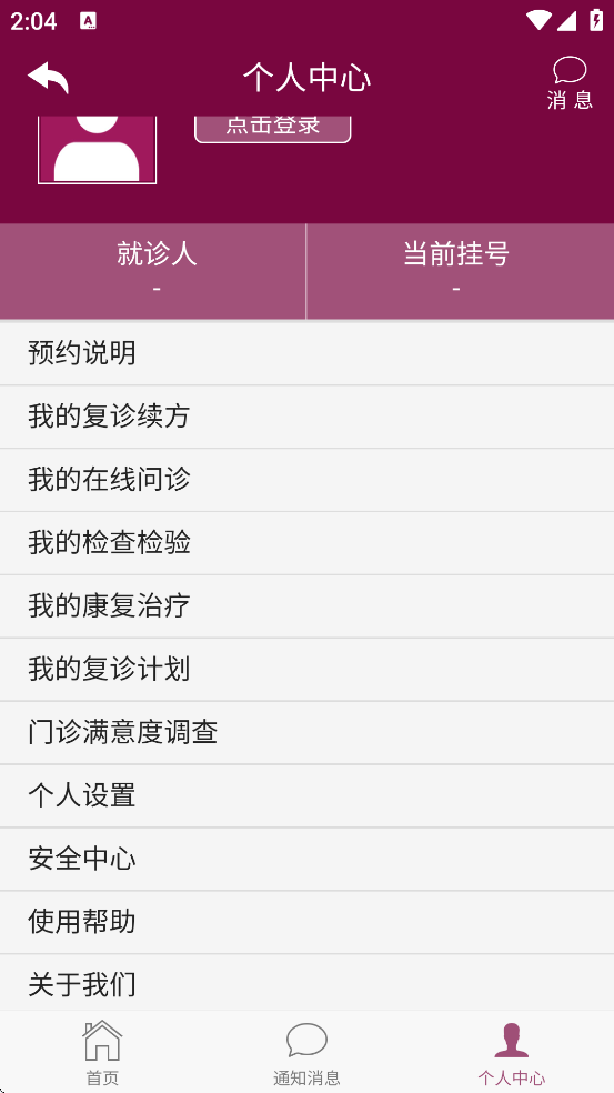 ҩ��ͨ�°汾���ذ�װv4.0.4 ��׿��