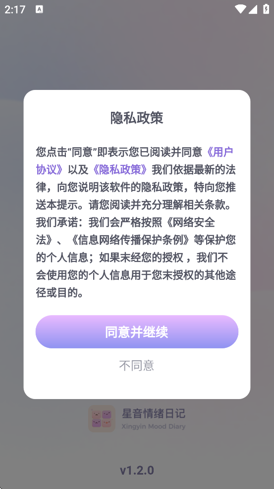 ���������ռ��������°汾���ذ�װv1.2.0 �ٷ���