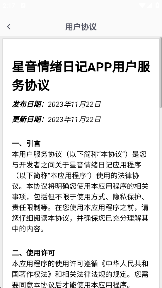 ���������ռ��������°汾���ذ�װv1.2.0 �ٷ���