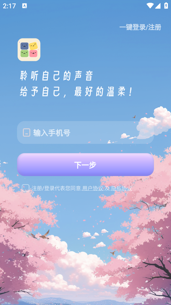 ���������ռ��������°汾���ذ�װv1.2.0 �ٷ���