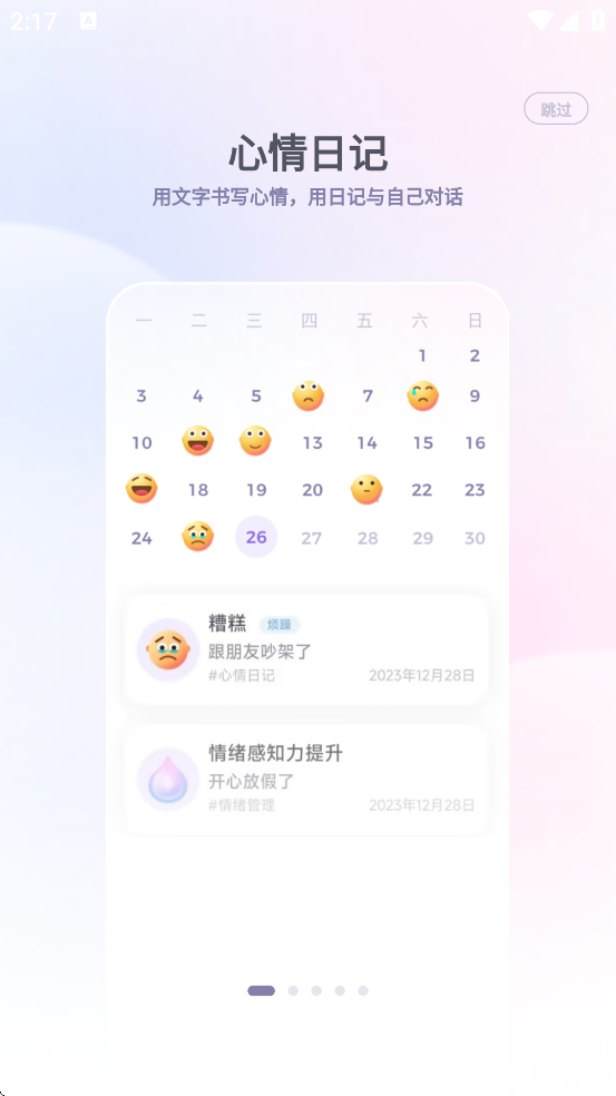 ���������ռ��������°汾���ذ�װv1.2.0 �ٷ���