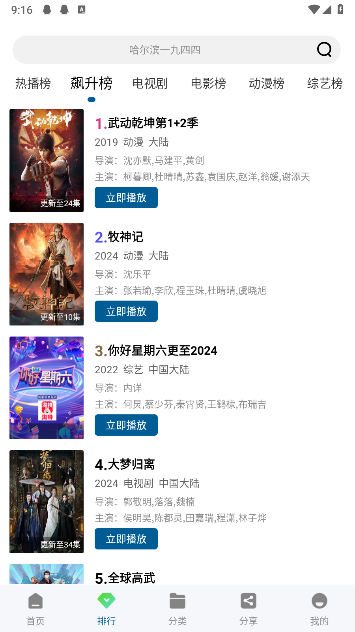 ľ��ӰԺapp�ֻ���v1.5.1.7 ���°�