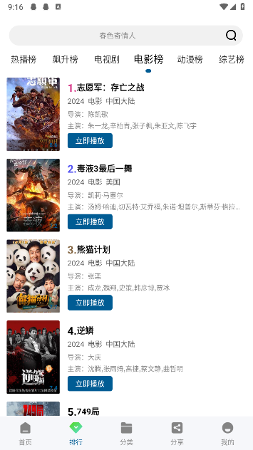 ľ��ӰԺapp�ֻ���v1.5.1.7 ���°�