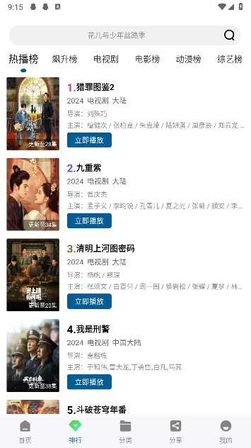 ľ��ӰԺapp�ֻ���v1.5.1.7 ���°�