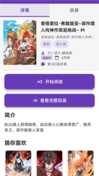 ��Ȥ����app����v1.2.5 ��׿��