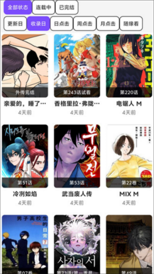 ��Ȥ����app����v1.2.5 ��׿��