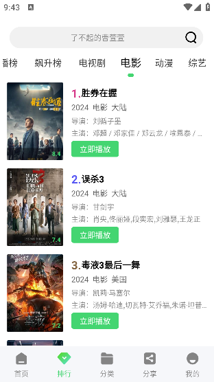 ����ӰԺapp��׿��v2 �ٷ���