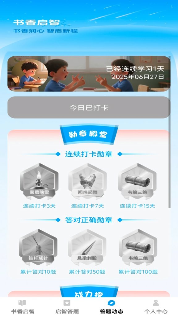 ���Ǳ���app���°�����v1.0.2 ��׿��