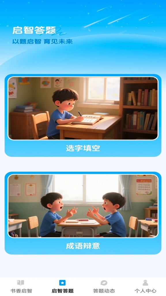 ���Ǳ���app���°�����v1.0.2 ��׿��