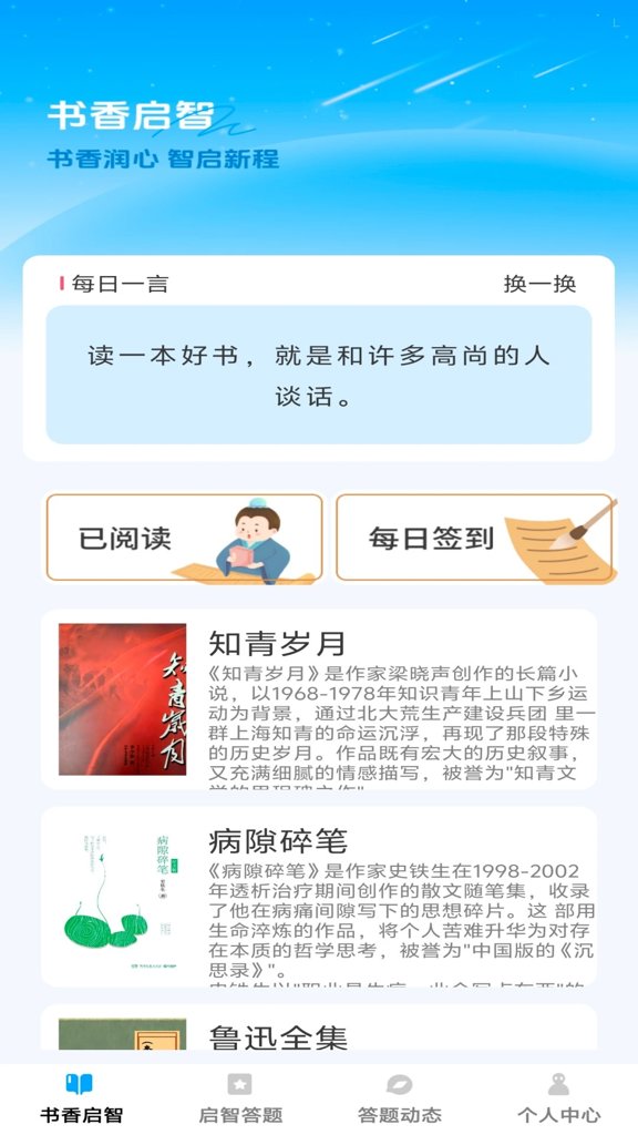 ���Ǳ���app���°�����v1.0.2 ��׿��