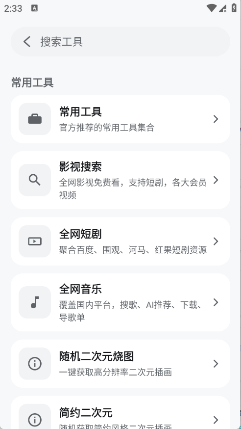 ��������app����v2.5 ��׿��