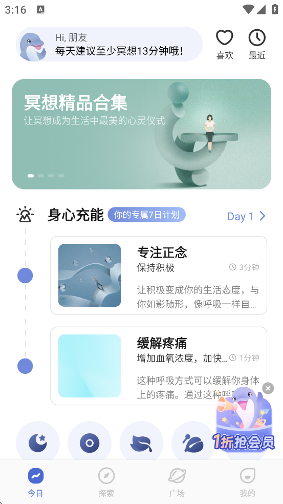 niceday������׿�����ذ�װv3.9.21 �ٷ���