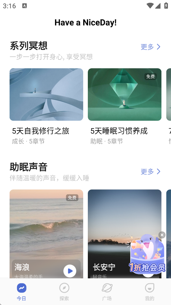 niceday������׿�����ذ�װv3.9.21 �ٷ���