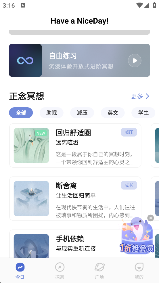 niceday������׿�����ذ�װv3.9.21 �ٷ���