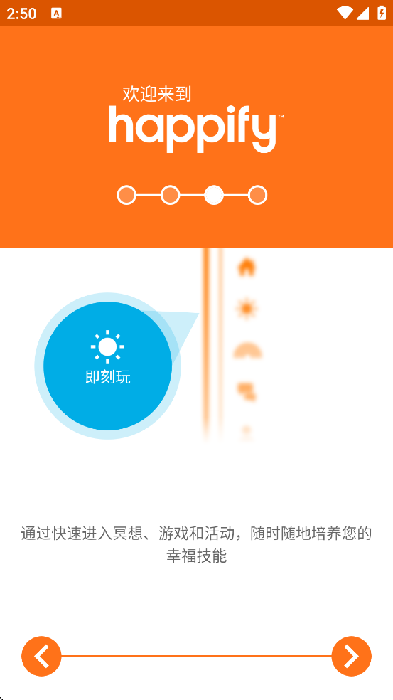 Happify�����������°汾���ذ�װv1.86.0-ea8dd6b9d5c3 ��׿��