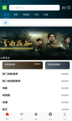 ��Ӱ���������ذ�װv1.0.7 ��׿��