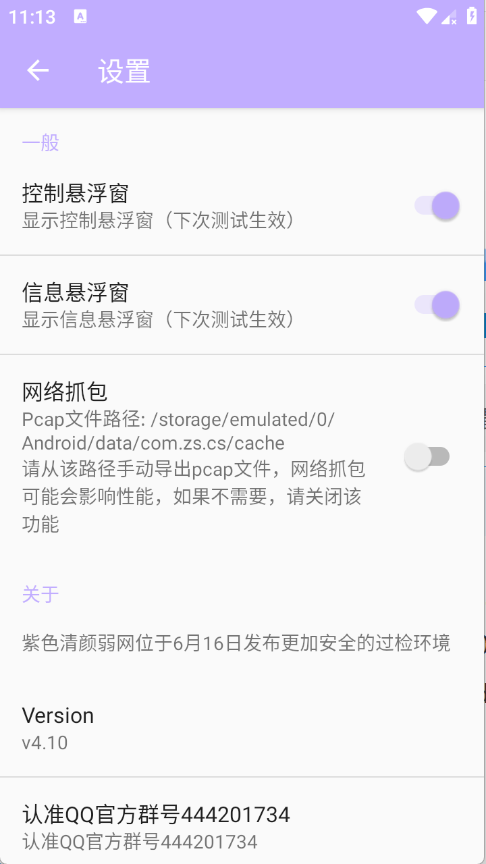 ��������app���°�v4.10 ��׿��