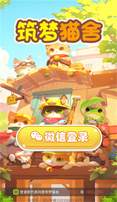 ����è����Ϸ���°�����v1.4 �ֻ���