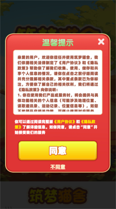 ����è����Ϸ���°�����v1.4 �ֻ���