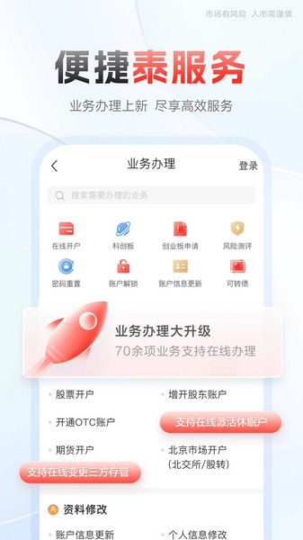 ��̩�븻ͨ�ֻ�������v8.46.2275 ���°�