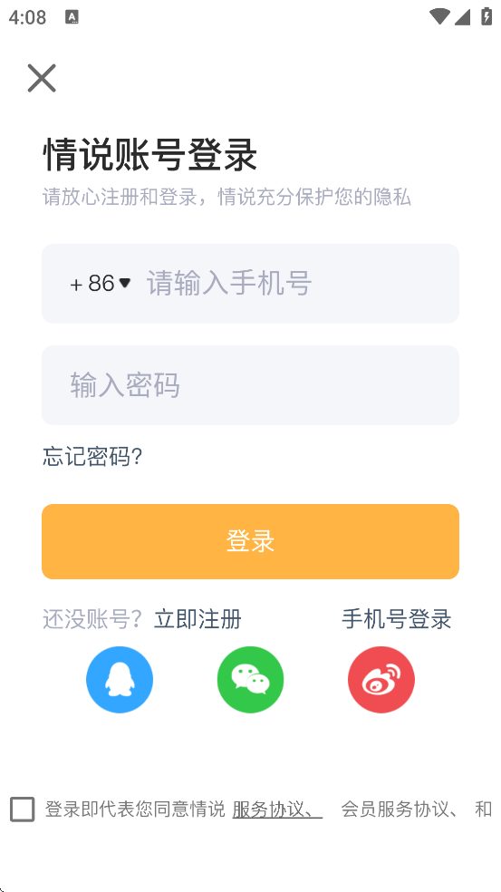 ��˵������ѯ�������°汾���ذ�װv2.8.4.1122 ��׿��