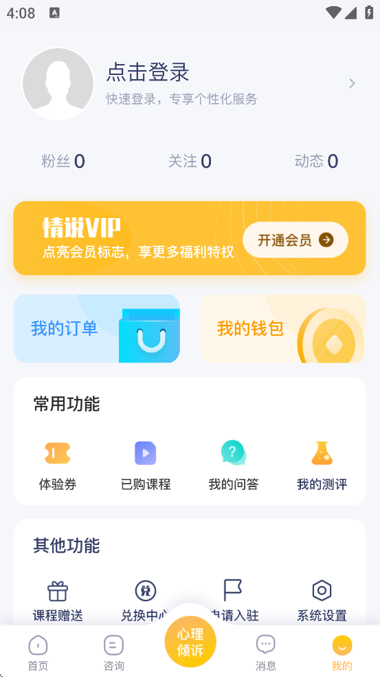 ��˵������ѯ�������°汾���ذ�װv2.8.4.1122 ��׿��