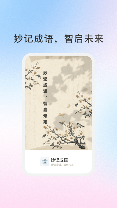 ��ǳ���app�ٷ���v1.6.8 �ֻ���