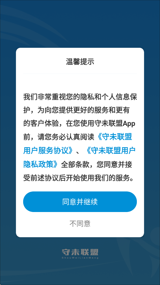 ��δ�������°汾���ذ�װv2.0.2 ��׿��