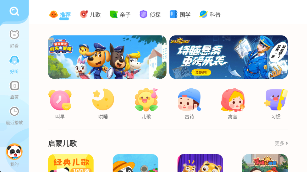 ������ʿ����HD����v5.3.5 ��׿��