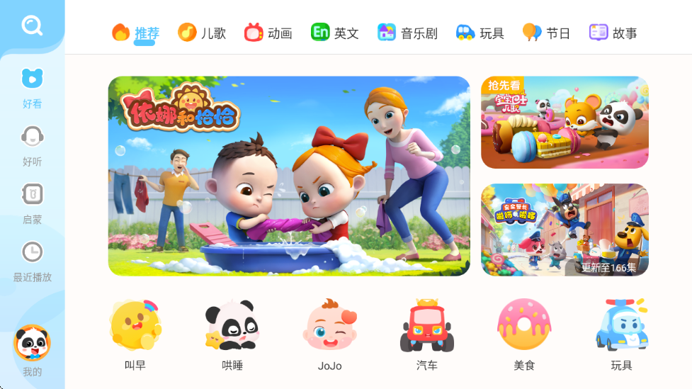 ������ʿ����HD����v5.3.5 ��׿��