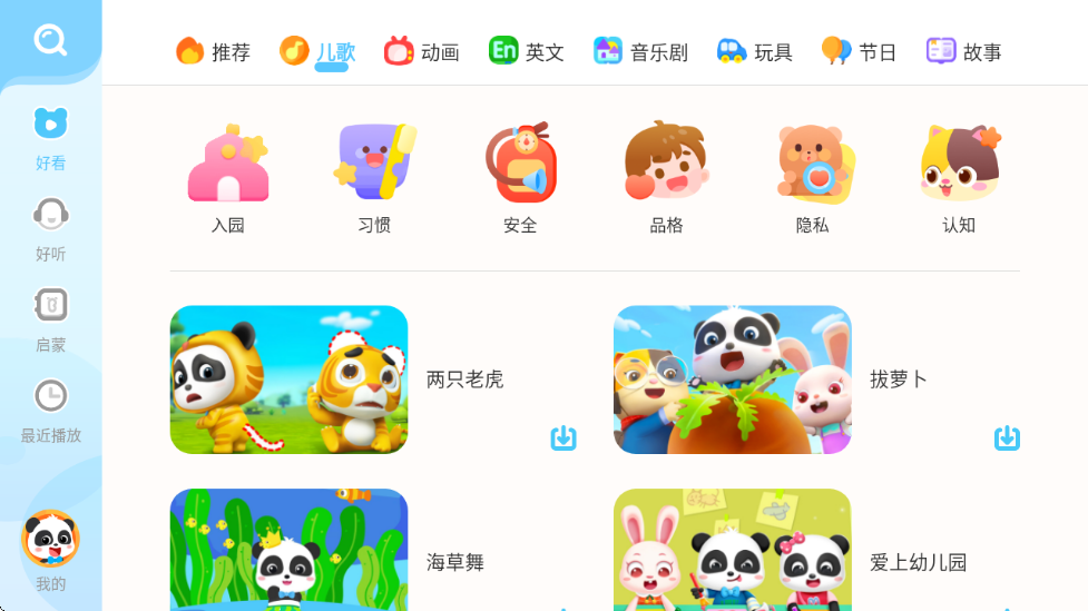 ������ʿ����HD����v5.3.5 ��׿��