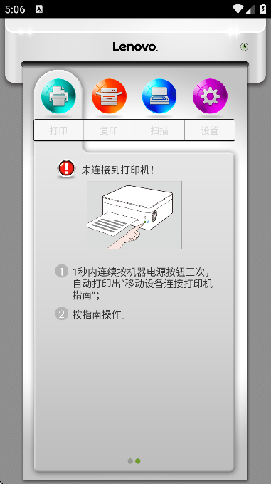 С�´�ӡ�ٷ���v0.4.4 ���°�