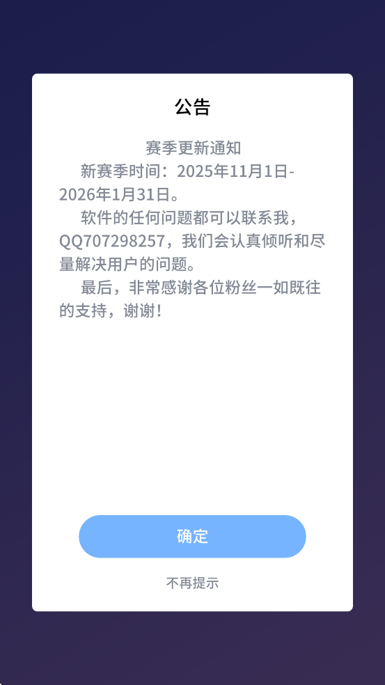 Ԫ�������������ذ�װ���°汾v2.1.1 ��׿��