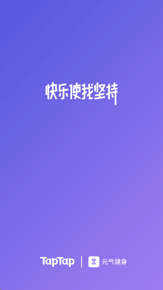 Ԫ�������������ذ�װ���°汾v2.1.1 ��׿��