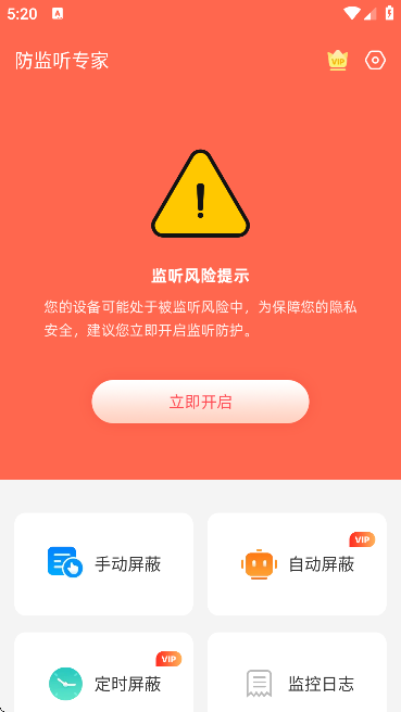 ������ר��app��׿��v1.4.2.6 �ٷ���