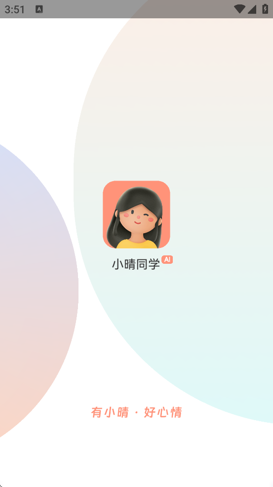 С��ͬѧ�������°汾���ذ�װv1.7.0 �ֻ���