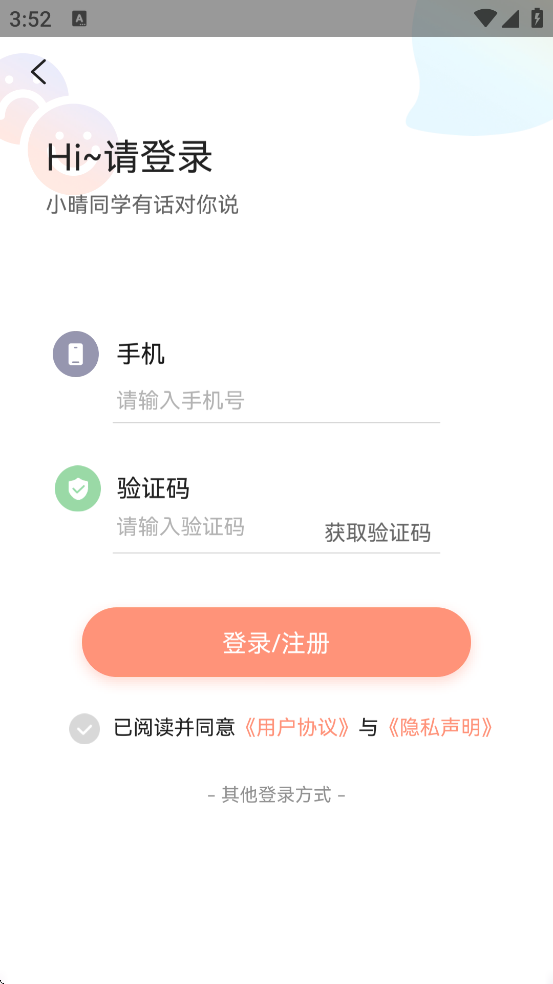 С��ͬѧ�������°汾���ذ�װv1.7.0 �ֻ���