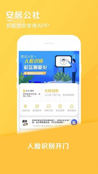 ���ӹ���app���ذ�װ���°�v3.38 �ֻ���