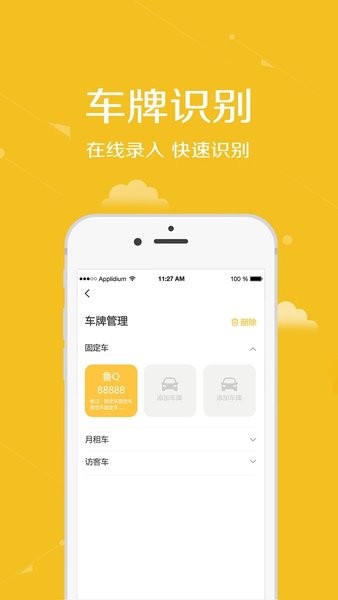 ���ӹ���app���ذ�װ���°�v3.38 �ֻ���