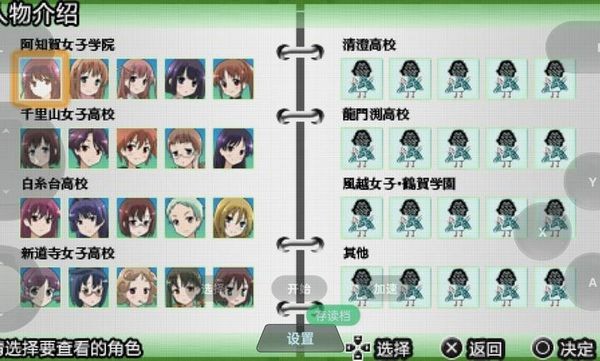 ����齫��Ů��֪��ƪ����v1.0.0 ��׿��