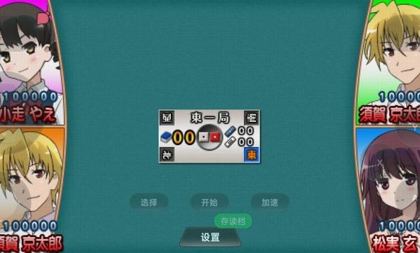 ����齫��Ů��֪��ƪ����v1.0.0 ��׿��