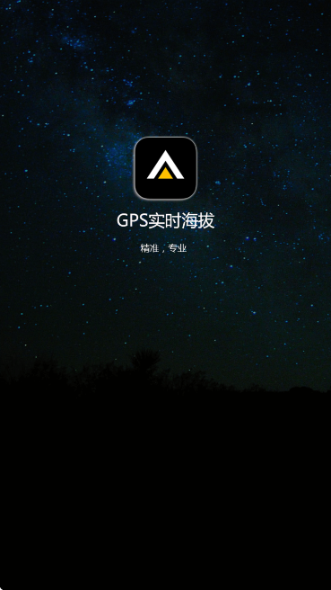 gpsʵʱ�������°�v1.88 �ֻ���